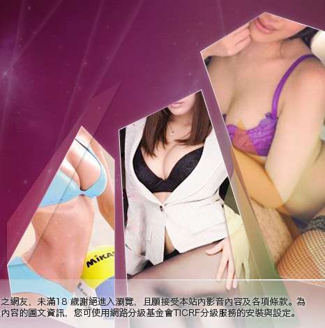 視訊聊天交友網大胸部美女圖